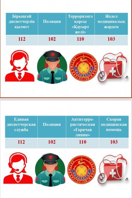 Антитероризм